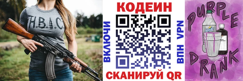 Кодеин напиток Lean (лин)  Буй 