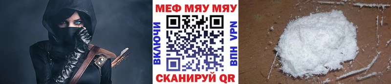 Мефедрон mephedrone Буй