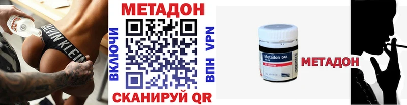 Метадон methadone  Буй 